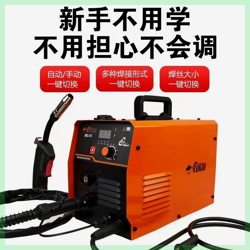 无气二保焊接机220v电焊t机氩弧焊三用两用不锈钢全套多功能一体