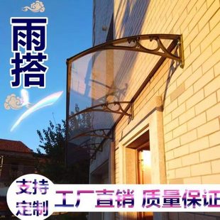棚屋檐阳台露台窗户棚门头雨搭棚小院门头雨搭架门檐遮阳板家用蓬