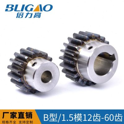 凸肩正齿轮 1.5模数12齿-60齿 电机凸台齿轮 带台阶直齿轮 45#钢