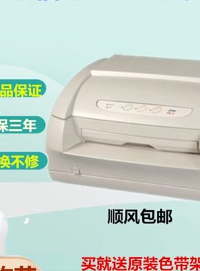 中航信息PRu打印机存折接种证中航PRd疫苗本证书PRb针式打印机