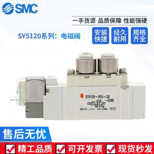 电磁阀SY5120-6LZD-01-F2/SY5120-5LZD-01-F2/SY5120-4LZD-01-F2