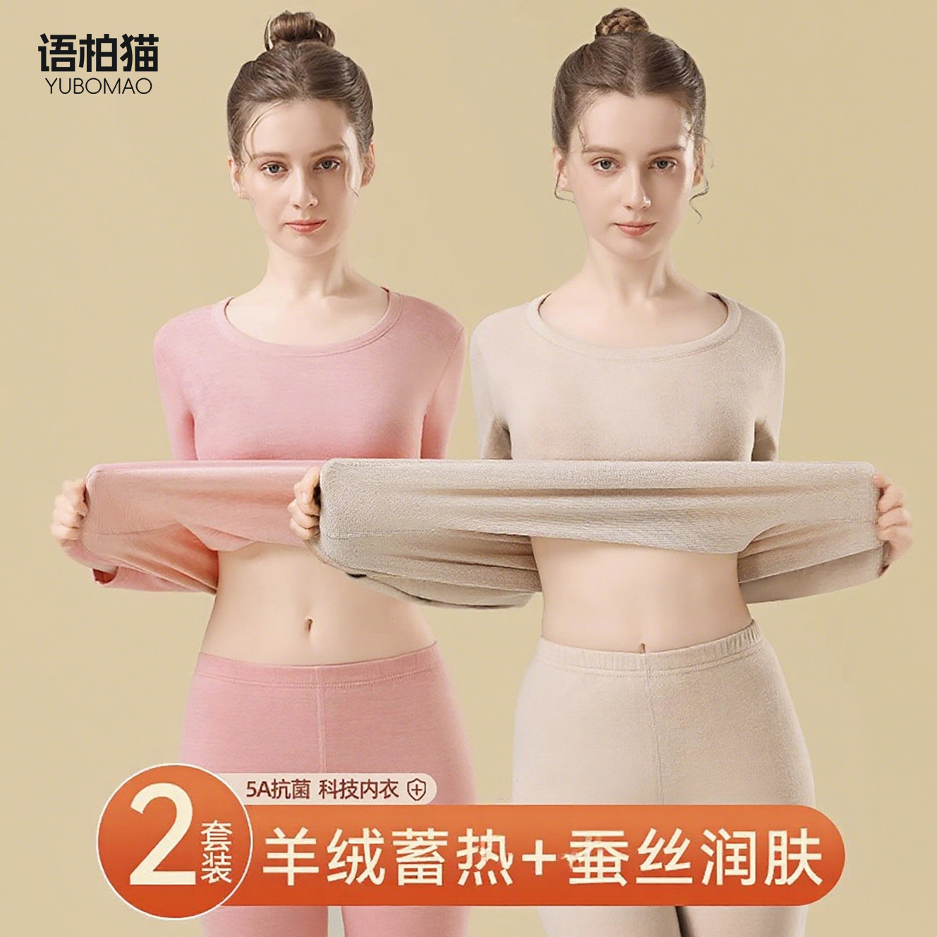 保暖内衣女士套装秋衣秋裤打底衫
