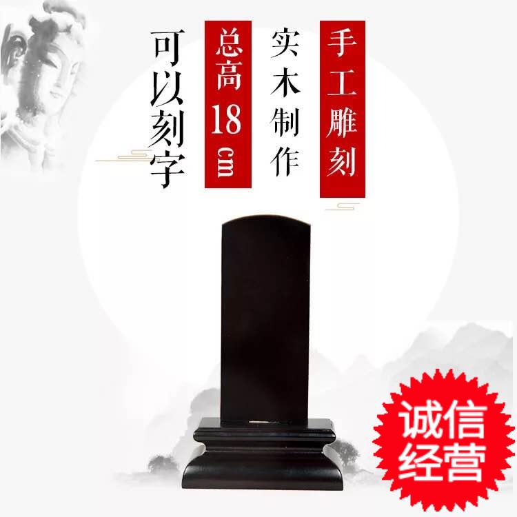 实木牌祖先祠堂牌位排位t灵位灵牌神位莲位包邮刻字描金殡仪馆灵