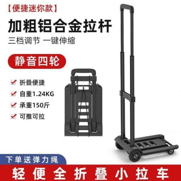 小拉车家用折叠搬运拉货车轻便拿快递神器行李拉车摆摊拖车手推车,收纳整理,购物车袋/包,淘宝优惠券,粉丝福利购,淘宝优惠卷