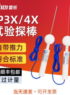 雷祈IP40带1N推力试验探针IP3X试验探针C型试验探棒试具D安规试验