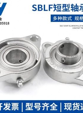 不锈钢外球面菱形带座轴承SBLF202 SLF203 SBLF204 SBLF205 206