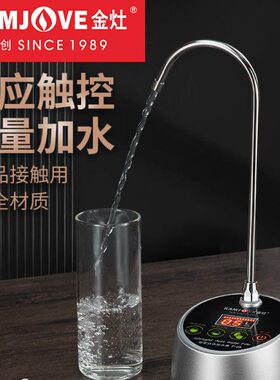 金灶P-09电动抽水器桶装水矿泉水出水器全自动压水器桌面上水器