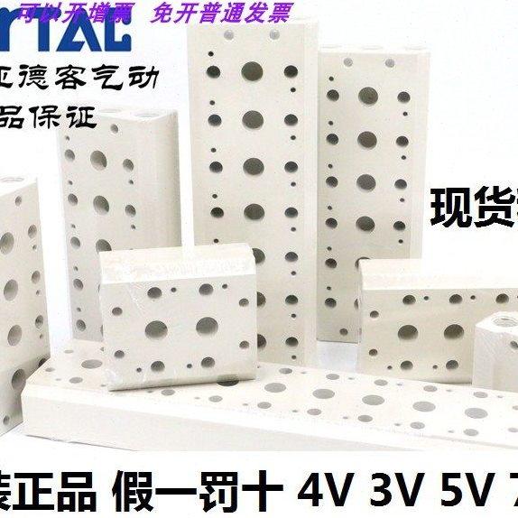 200M5F 200M6F 200M7F 200M8F亚德客4V210电磁阀汇流板底板底座,标准件/零部件/工业耗材,其他气动元件,淘宝优惠券,粉丝福利购,淘宝优惠卷