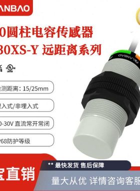 上海兰CR30XSCF15DNOY一体式外壳15mm 远距离NPN电容接近开关