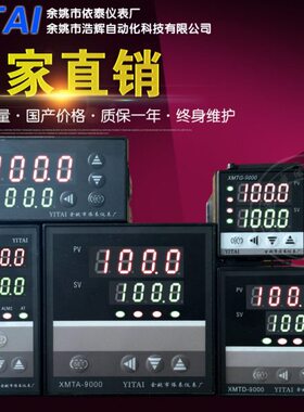 智能温控仪XMT-908 XMTA-918G XMTD-938C XMTE XMTF XMTG XMTS B