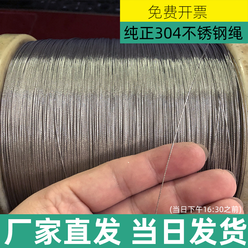 304不锈钢钢丝绳细软包塑钢丝绳起重绳晾衣绳0.8 1.P5 2 3 4 5 mm