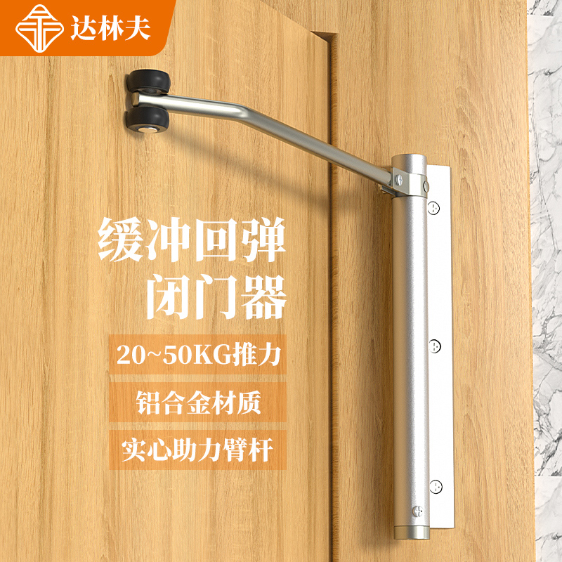 闭门器缓冲关门重型o高门弹簧合页静音推拉木门回弹自动锁门神器