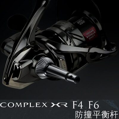 COMPLEX  F4 / F6专用平衡杆 防撞杆 纺车轮平衡杠 禧玛诺平衡杆