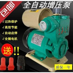 上海上元抽井水泵全自动家用冷热水两用自吸泵管道自来水压泵