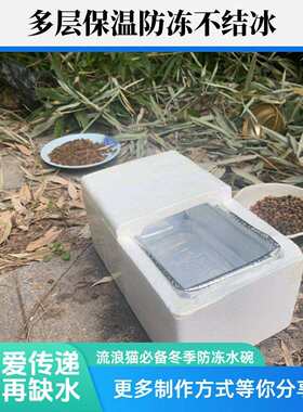 流浪猫防冻水碗冬季室外不插电加厚保温猫咪缓冻喝水碗自发热缓冻