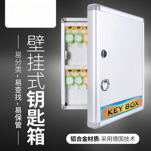 钥匙箱壁挂式房产中介汽车密码锁匙箱收纳盒透明钥匙管理箱柜挂墙