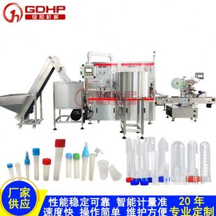 20合1 10合1混采病毒采样管速灌装机检测试剂冻存管灌装生产线