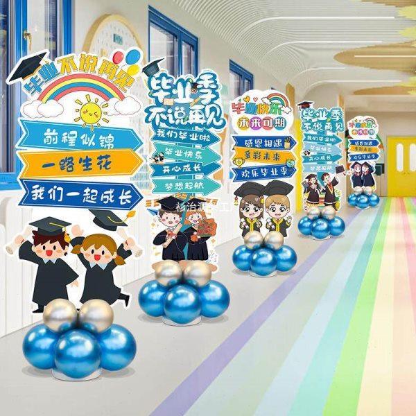 毕业季学校装饰立柱KT板班级教室布置幼儿园小学毕业典礼拍照道具,节庆用品/礼品,装扮布置套餐,淘宝优惠券,粉丝福利购,淘宝优惠卷