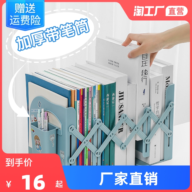 可伸缩书b立架带笔筒一体桌面书本收纳架挡板书夹折叠学生书本立