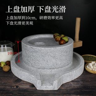 石磨家用小磨盘传统手工老石磨青石磨盘手推麻石磨迷你小型豆浆机