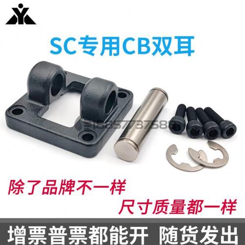 亚德客尺寸 SC/SU气缸附件 F-SC80CB F-SC100CB F-SC125CB 双耳座