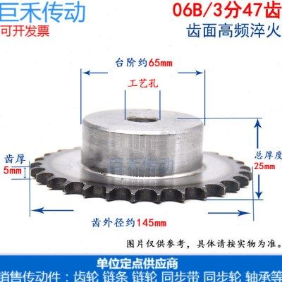 A3钢 链轮 3分47齿（06B47T） 齿台轮 适用3分链条 节距9.525,五金/工具,链轮,淘宝优惠券,粉丝福利购,淘宝优惠卷