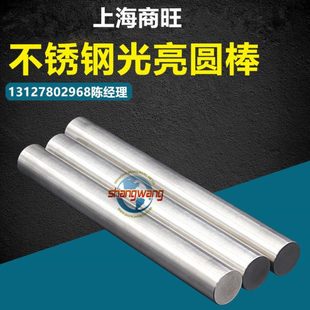 六角棒SUS444不锈钢板SUS445J1 SUS445J2不锈钢带SUS410S研磨棒