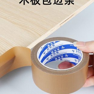 密封条自粘木工板材包边条橱柜衣柜门柜子收口胶条家具木板封边条