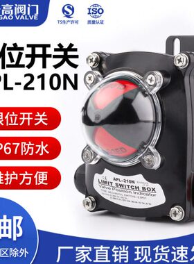 回信器APL-210N气动元件带支架信号开关反馈限位开关/回讯器