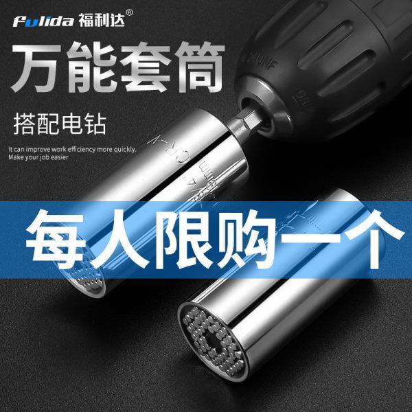 电动套筒扳手万能头多功能家用万用电钻多用17魔术小套筒扳手套装