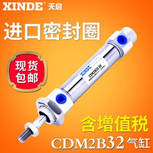 CM2B CDM2B32*25/50/100/125/150/175/200-300Z 不锈钢迷你气缸