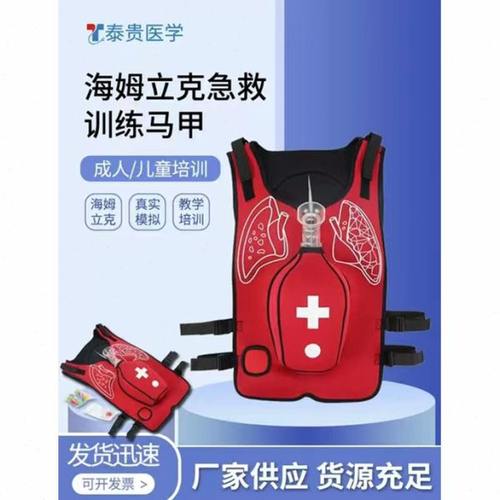 海姆立克急救训练马甲异物梗塞窒息背心培训模型