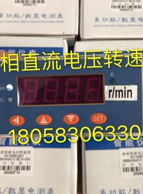 沪川仪表厂HC195R-5X1 DC0-10V多功能数显仪表单相直流电压转速表
