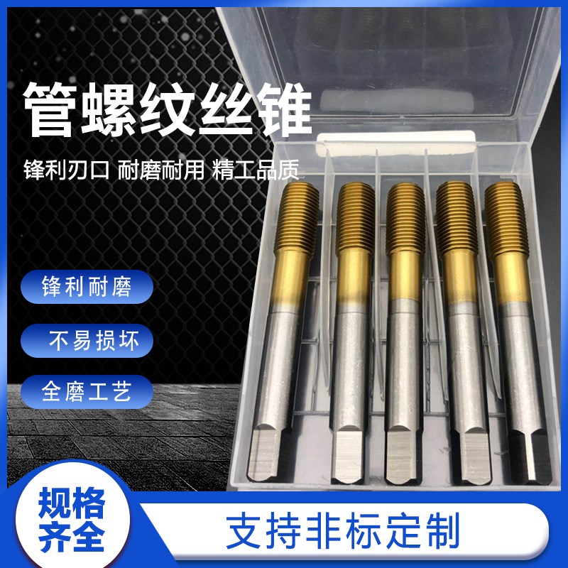 不锈钢挤压管牙管螺纹无l屑挤压丝锥丝攻RC NPTG 1/8 1/4 3/8 1/2