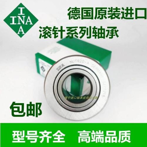 德国进口INA滚针滚轮轴承NATV5PP 6 8 10 12 15 17 20-PP-A PPA