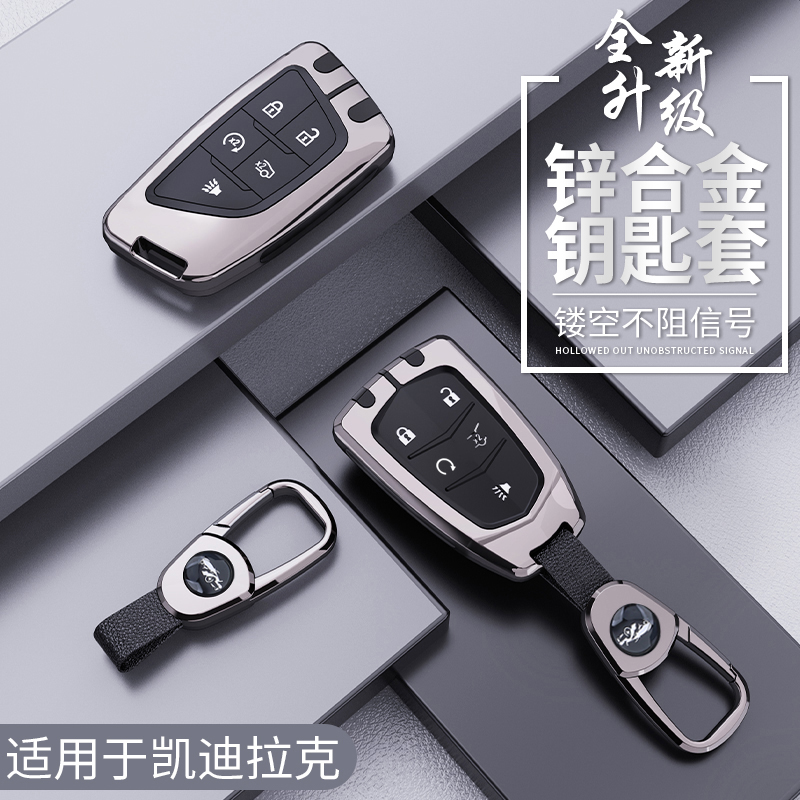 专用于23款凯迪拉克ct5钥匙套xt5/xt4/XT6扣xtMs壳ct6/ct4/gts车
