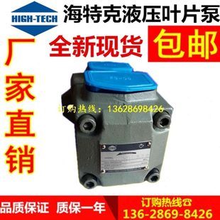 10高压油泵 PV2R1 TECH叶片泵PVL1 海特克HIGH