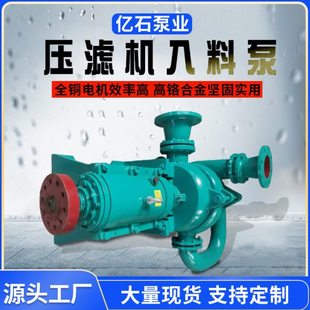 YSA/ZJE/ZJW压滤机入料泵 新型压滤机泵渣浆泵压耐磨进料泵