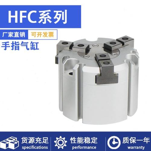 HFC手指气缸夹爪HFCI/HFCY/HFCX16/20/25/32/40/50三爪四爪