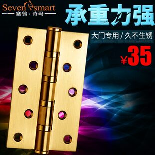 塞翁诗玛不锈钢合页 静音轴承合页门折页 五金门铰链5寸大门合页