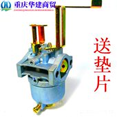 1千瓦 154F 156F耀虎098汽油机化油器 1200汽油发电机化油器