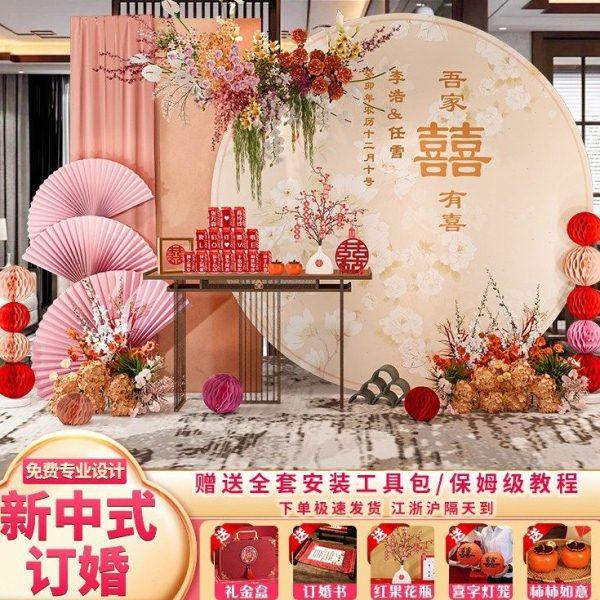 韩式粉色订婚宴装饰场景布置摆件台全套2024感大气背景墙kt板,节庆用品/礼品,装扮布置套餐,淘宝优惠券,粉丝福利购,淘宝优惠卷
