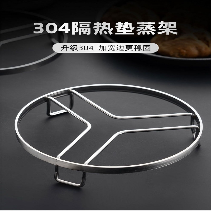 二合一隔热蒸架不锈钢防烫砂锅垫电饭煲角架底座厨U房烹饪蒸格蒸