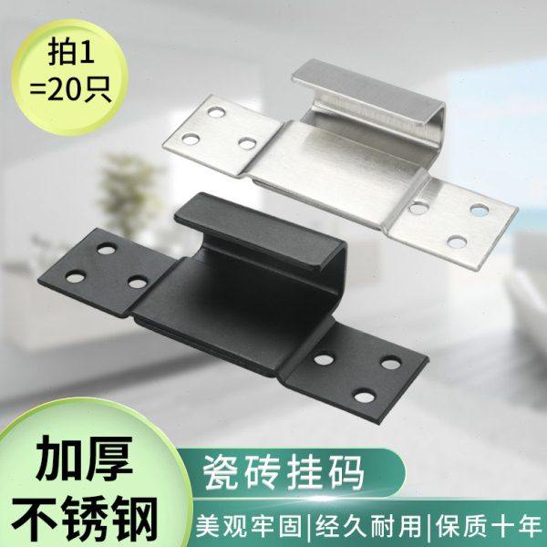 不锈钢瓷砖挂件挂码u型干挂钩配件固定件墙砖陈列板托挂墙面展示,基础建材,挂衣钩,淘宝优惠券,粉丝福利购,淘宝优惠卷