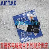 4V310 现货亚德客电磁气阀4V210 10气动电磁阀24v控制阀220v