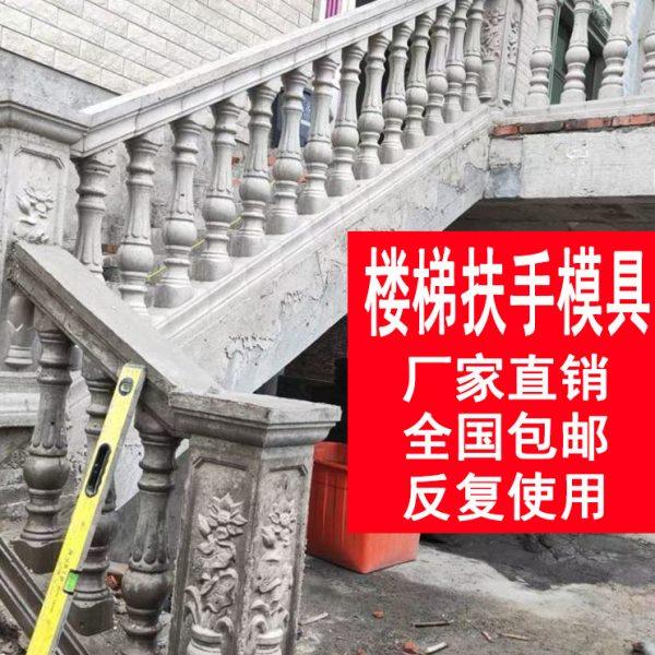 斜面葫芦楼梯扶手模具护栏罗马柱栏杆水泥模型欧式别墅室外花瓶柱,基础建材,建筑模板,淘宝优惠券,粉丝福利购,淘宝优惠卷