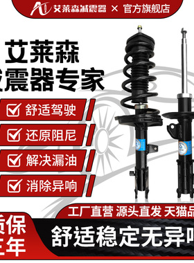 长安前后减震器 总成CS35CS75悦翔志翔逸动