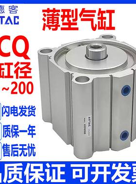 亚德客大缸径薄型气缸ACQ125/140/160/180/200X20X30X50X75X100SB