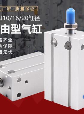 小型气动自由安装方型气缸CDU6/10/16/20/25/32-10D*20DX25DX30D