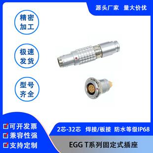 LEMO雷莫T系列防水连接器FGG插头EGG插座推拉自锁航空插头